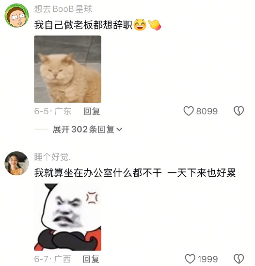 【爆笑】商家这样给我男朋友发信息是什么意思？网友无语：实在太绿茶了（组图） - 10