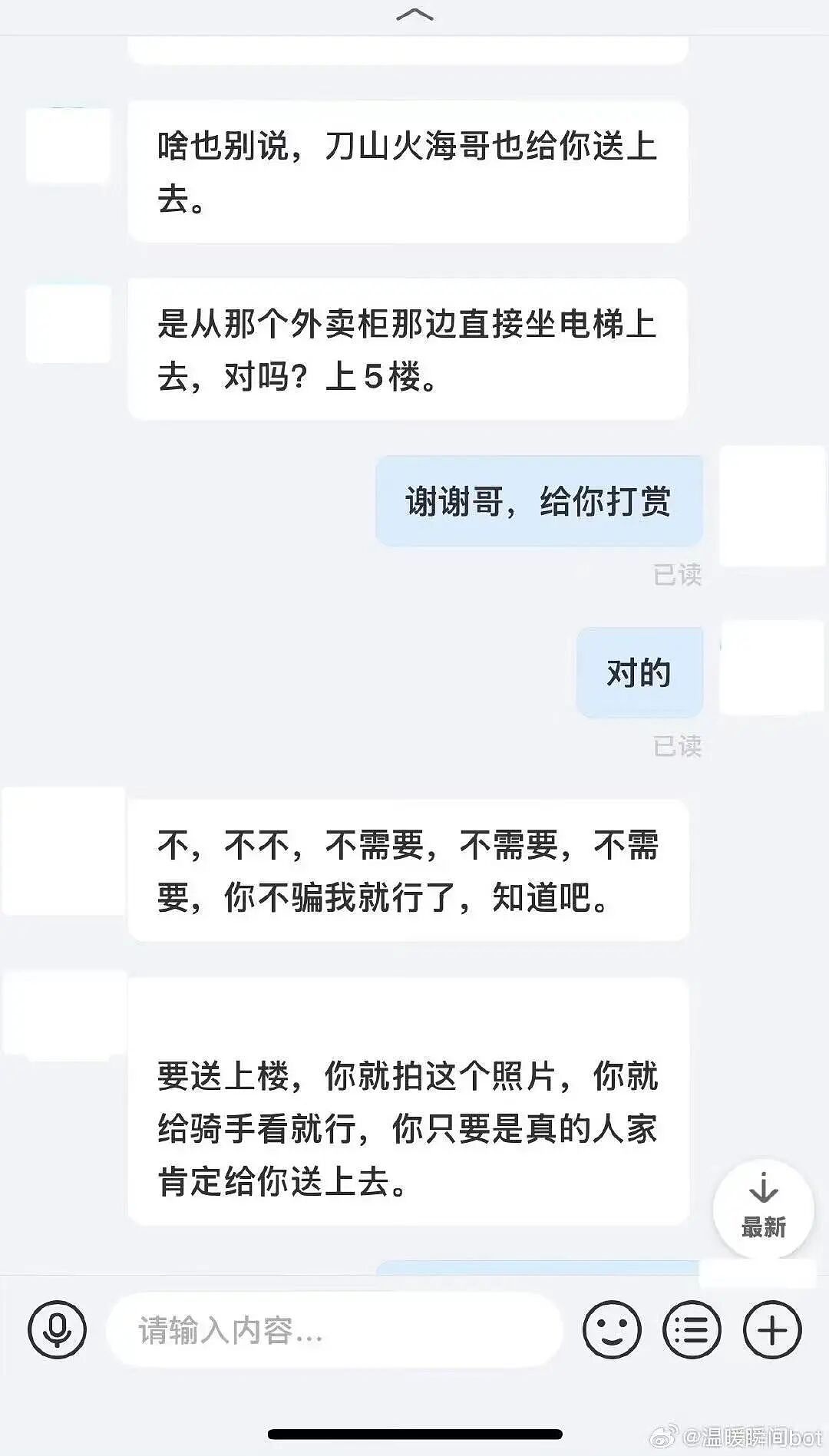 【爆笑】升学宴莫名被布置成订婚宴…？啊啊啊到底是被谁做局了（组图） - 51