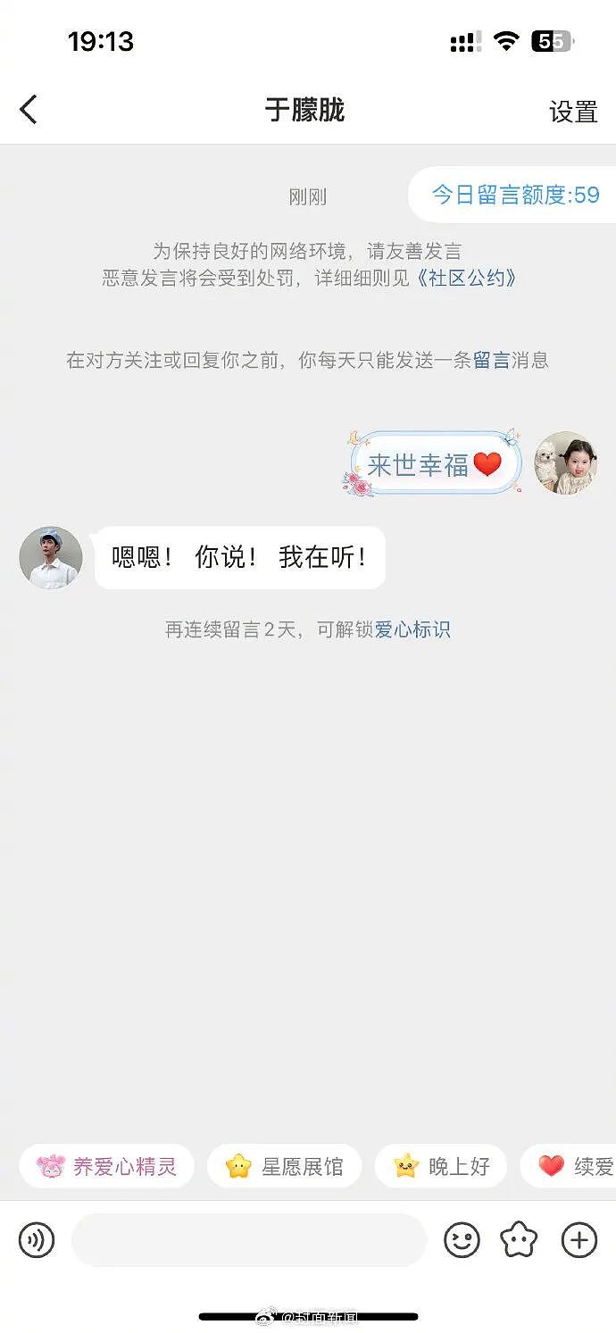 “嗯嗯我在听”，微博自动回复还在，他却再也回不了，于朦胧坠楼热搜爆了，网友没有等来反转（组图） - 21