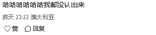 明星组团来墨尔本！毛晓彤、林峰、张馨月、锤娜丽莎...周杰伦新动态也惊艳众人（组图） - 3
