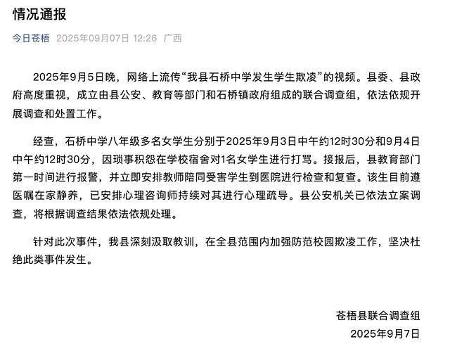 14岁少女惨遭9人霸凌!踩头比V掌掴泼水,震惊全网(视频/组图) - 5