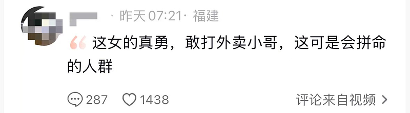 福州“踹门姐”当街发疯全过程曝光，网友炸了：怎么会有这种女人（视频/组图） - 10