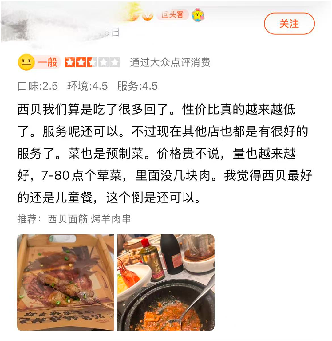 很多人吃过!最新:悬赏10万!“全是预制菜,太恶心了…“大V炮轰知名餐饮,全网热议(组图) - 4