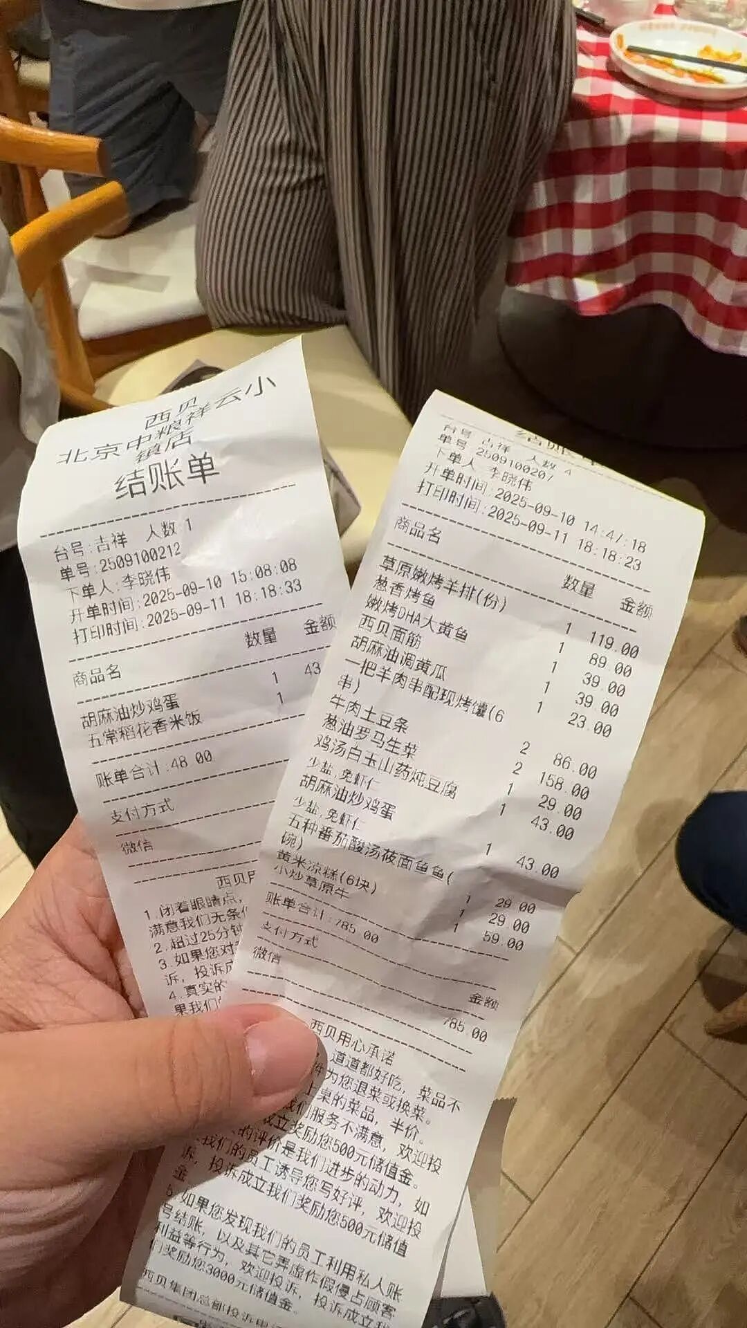 罗永浩悬赏10万元征集证据，贾国龙：气到半夜睡不着喝酒！于东来、华与华董事长发声（组图） - 4