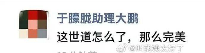 “嗯嗯我在听”，微博自动回复还在，他却再也回不了，于朦胧坠楼热搜爆了，网友没有等来反转（组图） - 7