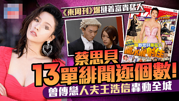 被封“TVB发电机”！消失2年傍上富商，住上亿豪宅开好车！出道9年勾15男找接盘？（组图） - 5