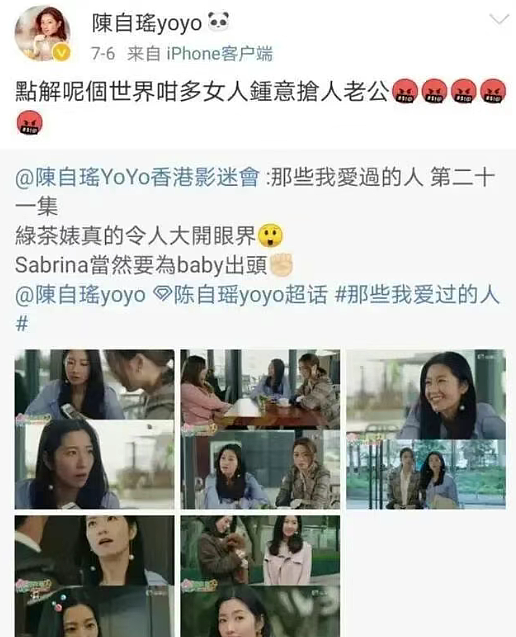 被封“TVB发电机”！消失2年傍上富商，住上亿豪宅开好车！出道9年勾15男找接盘？（组图） - 24