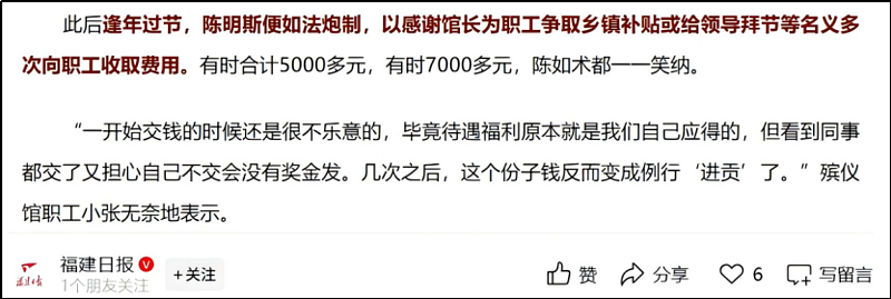 殡仪馆贪腐多严重? 网友:生不起,活不起,更死不起(组图) - 6