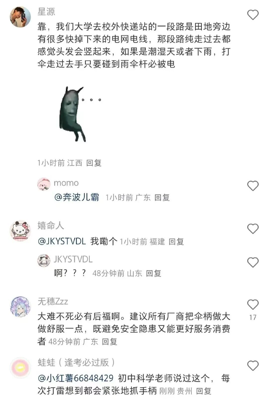 【爆笑】“长得矮有什么优点?” 哈哈哈哈哈哈哈哈被网友的评论区笑晕了(组图) - 56