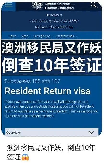 出大事!澳洲大规模驱逐10万黑民,华人成为重灾区!小红书上自曝:躲了12年还是没逃过...(组图) - 15