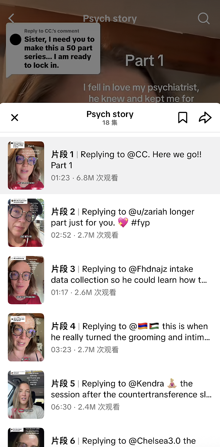 和ChatGPT聊完天,我患上了“精神病”(组图) - 11