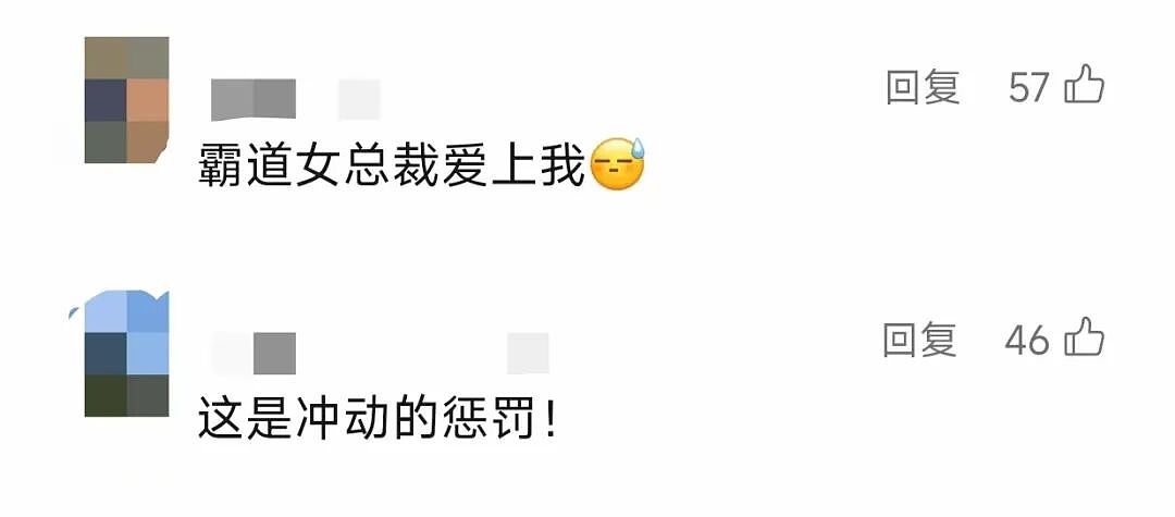 女老板看上已婚男下属,砸300万让其妻离婚!同居一年分手起诉索回,二审推翻一审判决(组图) - 6