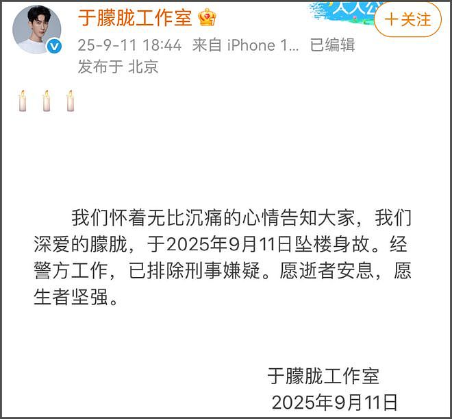 于朦胧坠楼愈演愈烈！孙德荣发文称要追出真相，高泰宇预告会细聊（组图） - 7