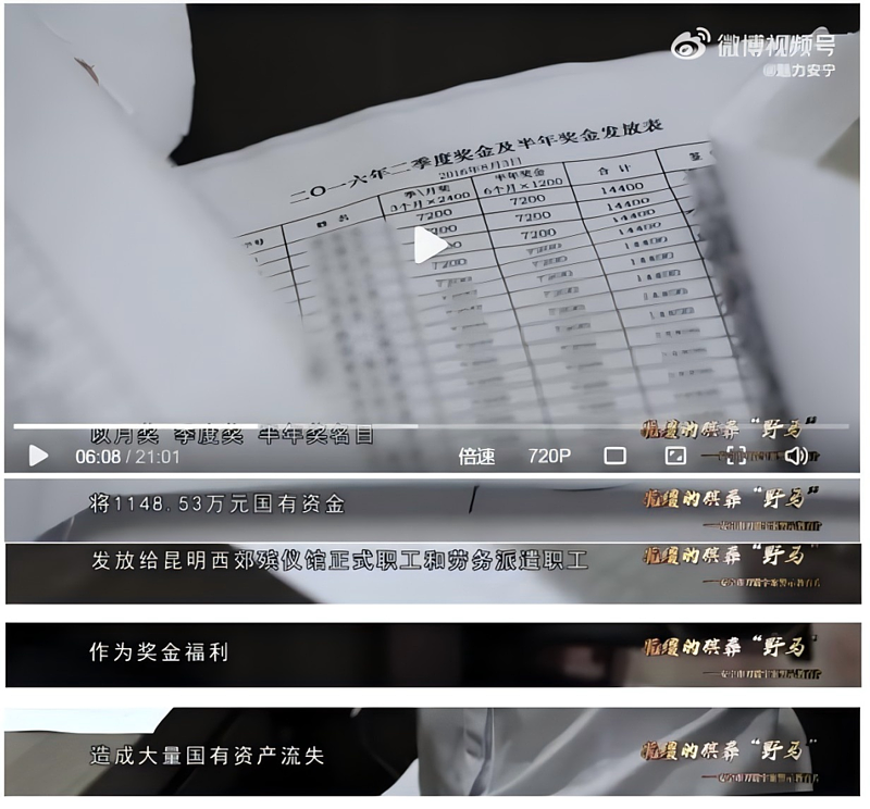 殡仪馆贪腐多严重? 网友:生不起,活不起,更死不起(组图) - 7