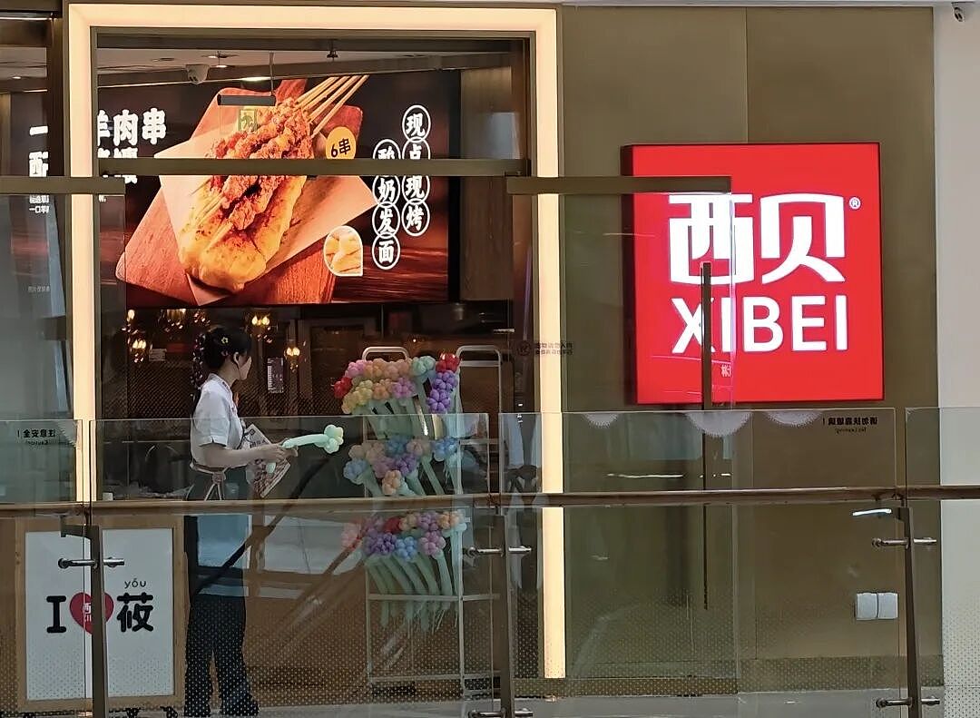 西贝创始人贾国龙:我现在陷入自证清白循环,营业额一天掉100万,称“生意可以不做,官司一定要打”(组图) - 5