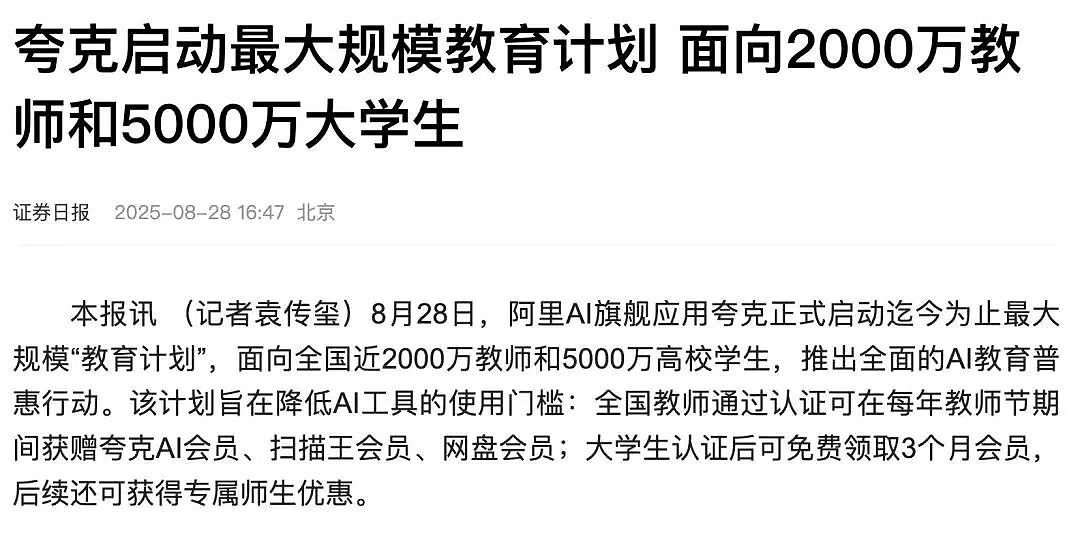 AI出圈！阿里最意外的“小儿子”，被众多大学生捧红了（组图） - 9