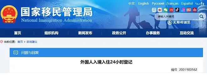 正在严查!澳洲华人持中国护照回国,入住酒店后突然被警方找上门!已有人遭重罚…(组图) - 14