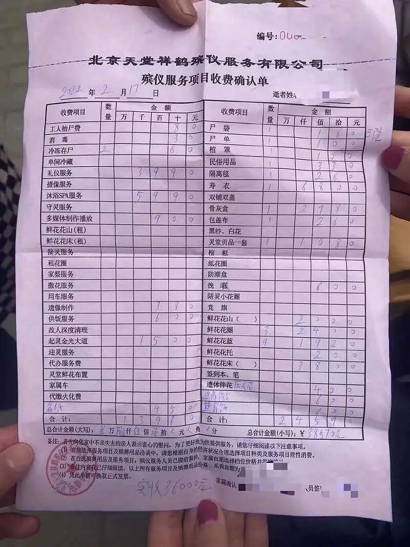 殡仪馆贪腐多严重? 网友:生不起,活不起,更死不起(组图) - 17