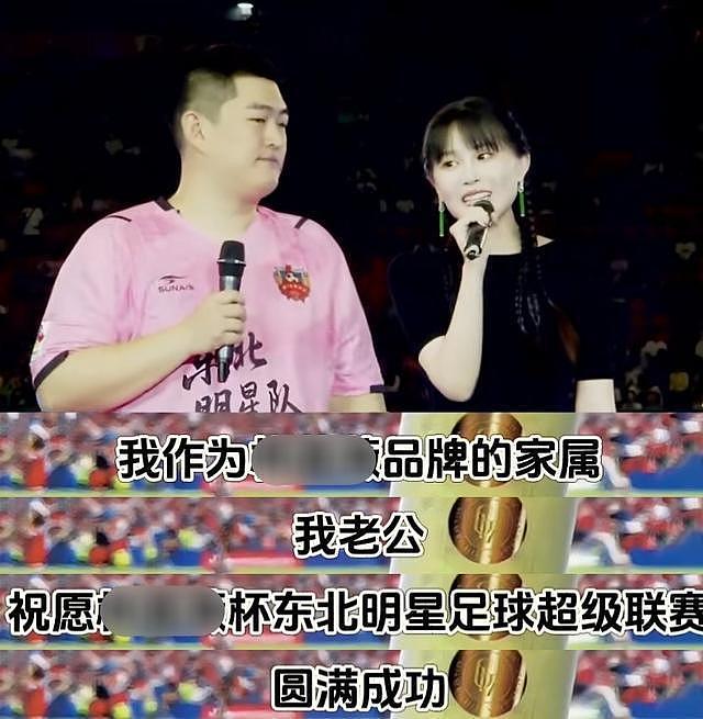 足球赛炸出隐形富豪！赵本山儿子喊遍黑吉辽，一掷千金只为快乐？（组图） - 10