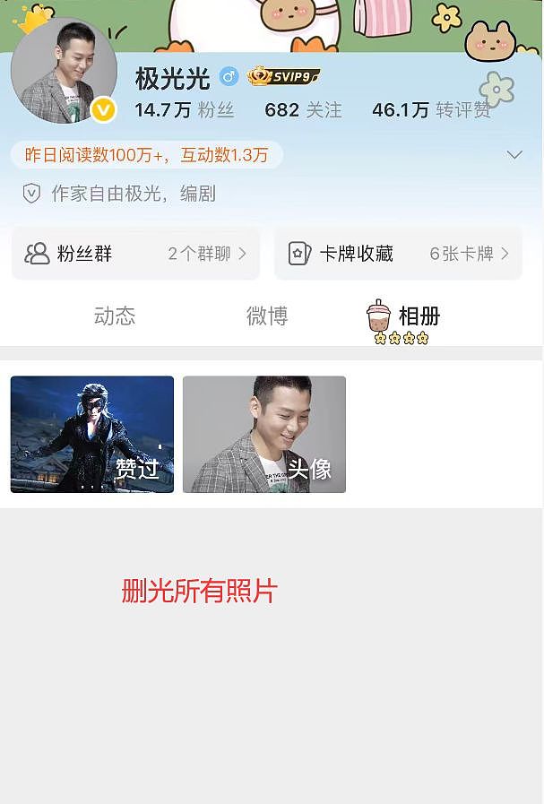 于朦胧去世第3天!编剧极光光删光照片,禁止关注,更多细节被扒(组图) - 10