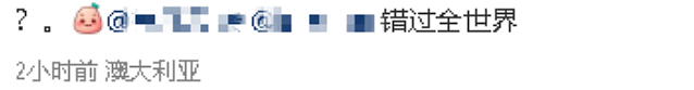 明星组团来墨尔本！偶遇毛晓彤、林峰、锤娜丽莎...周杰伦还招待了他！（组图） - 5