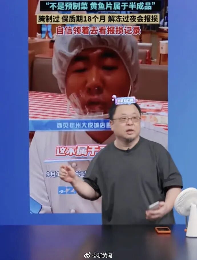 “西贝称没预制菜是100%撒谎，不反对预制菜，但反对以现做价销售！”昨晚，罗永浩直播刷屏（视频/组图） - 4