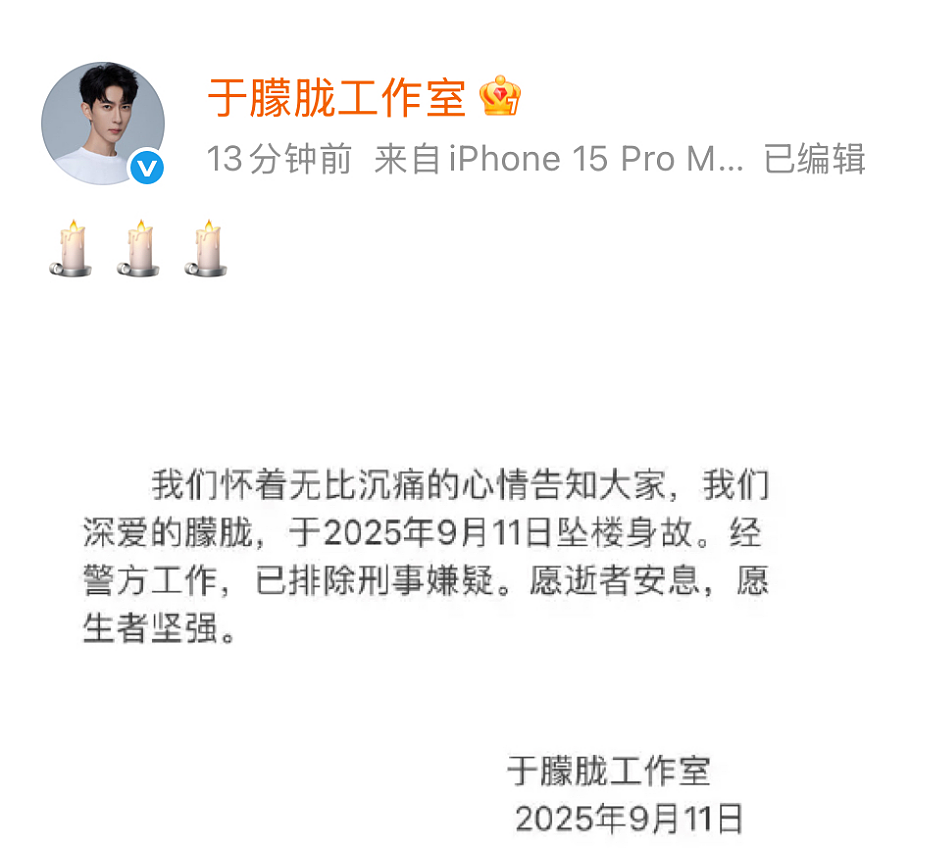 明星于朦胧坠亡的背后,揭开了娱乐圈生存最残酷的一幕…(组图) - 2