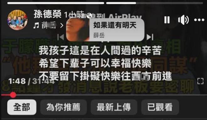 于朦胧坠楼愈演愈烈！孙德荣发文称要追出真相，高泰宇预告会细聊（组图） - 5