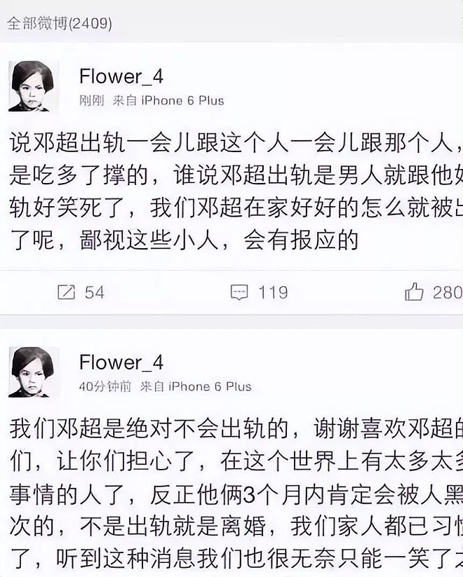 曝内娱模范夫妻男方出轨，邓超成怀疑对象，孙俪曾发文说婚姻再见（组图） - 12