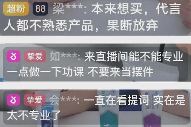 赵丽颖被吐槽不敬业，直播带货频频走神还臭脸，提到下班才开心（组图） - 3