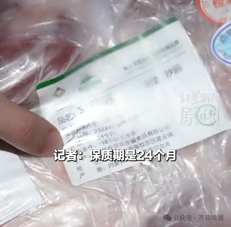 罗永浩承认卖预制菜!记者实探西贝后厨:羊排、西兰花保质期两年、烤鱼保质期18个月……(组图) - 6
