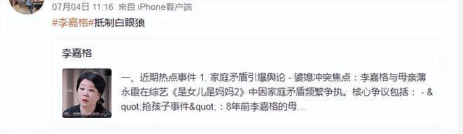 李嘉格离婚、乃万接手？扒一扒著名导演车澈的争议情史（组图） - 32