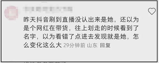 韩星李多海直播被嘲换头,短短半年判若两人,粉丝直言无法接受(组图) - 2