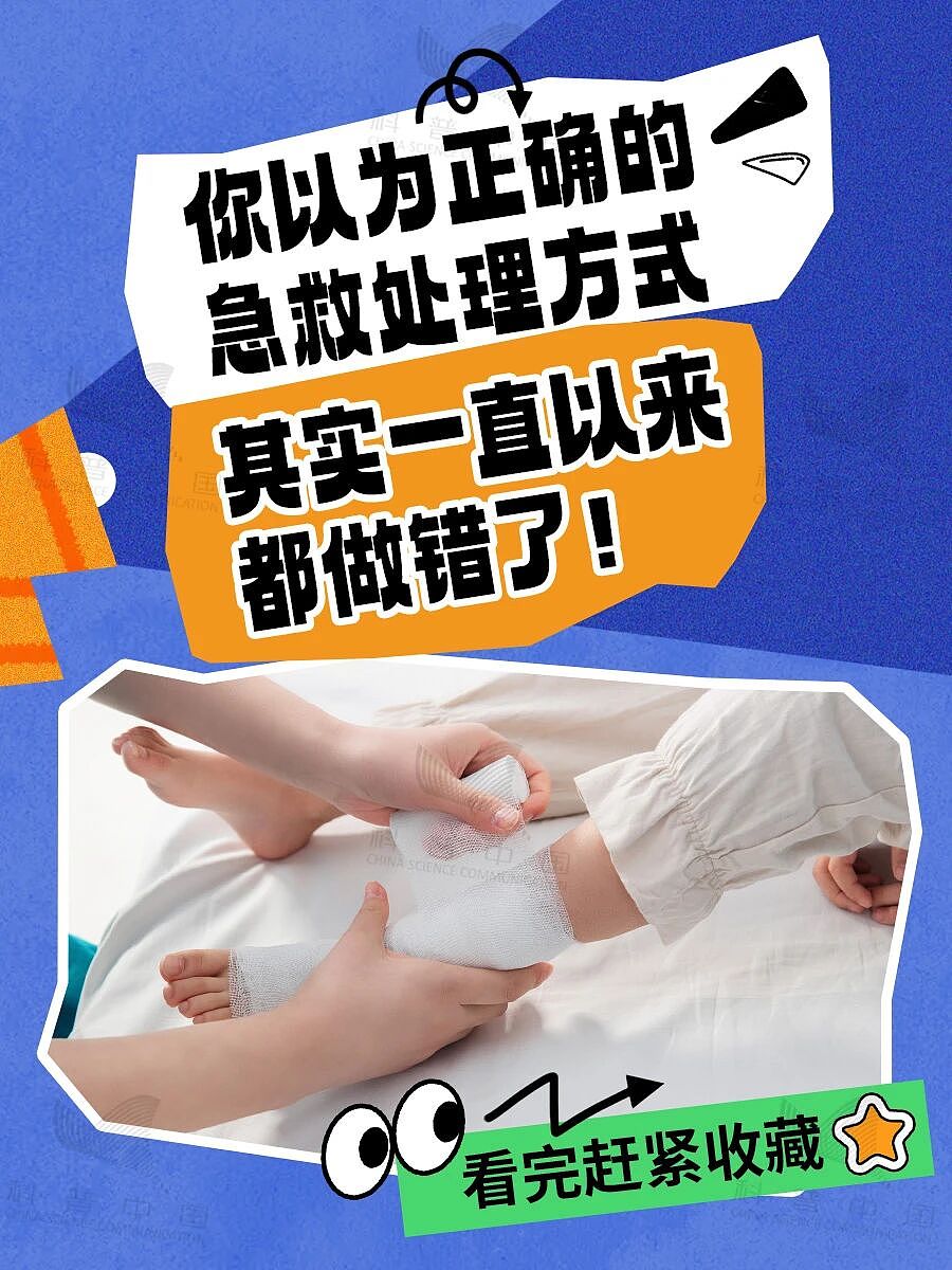 人人该收藏的5个急救知识，关键时刻能救命（组图） - 2