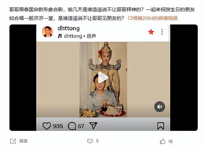 唐鹤德晒照为张国荣过69岁生日,疑低调辟谣,否认向太对哥哥爆料(组图) - 6