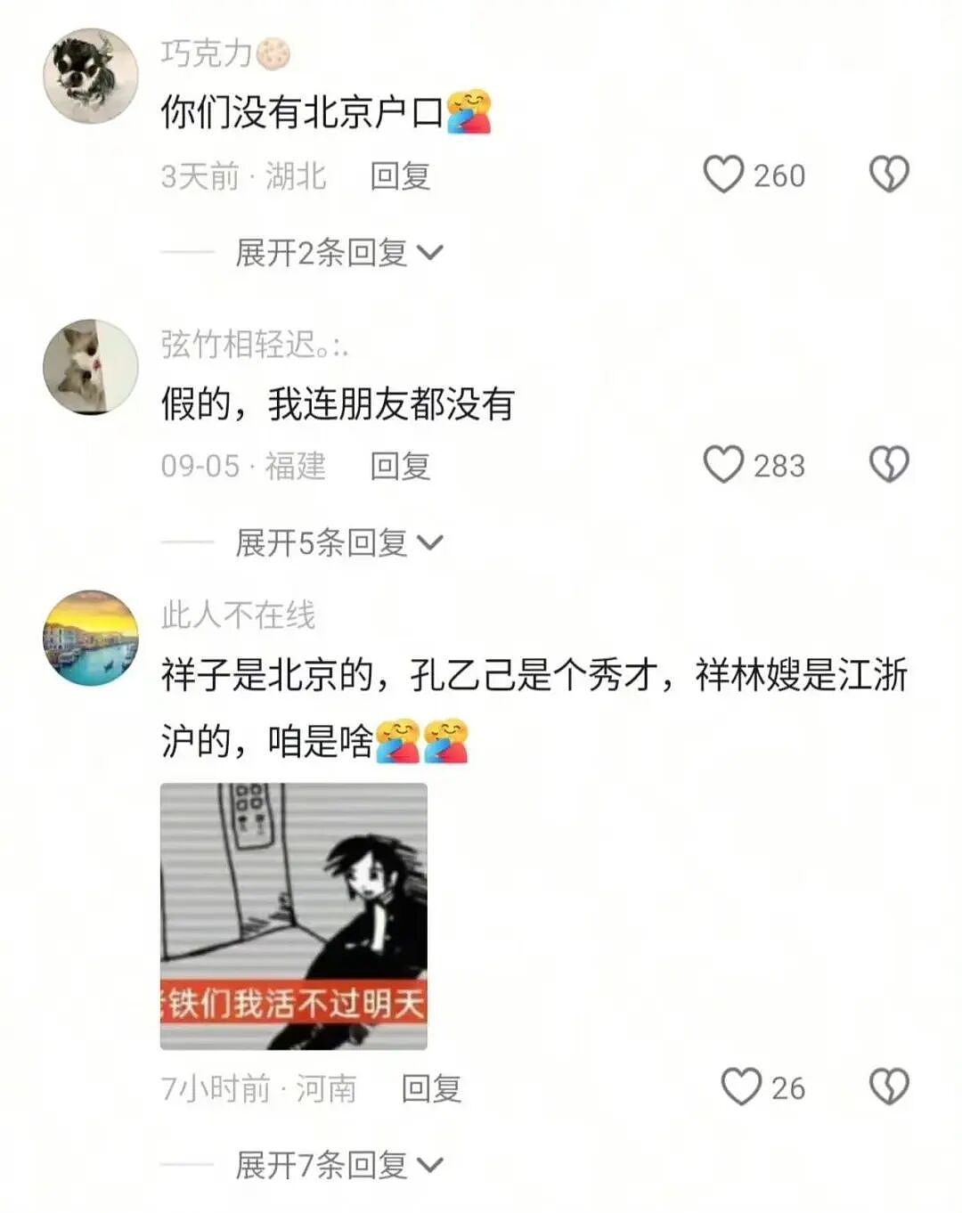 【爆笑】“长得矮有什么优点?” 哈哈哈哈哈哈哈哈被网友的评论区笑晕了(组图) - 118