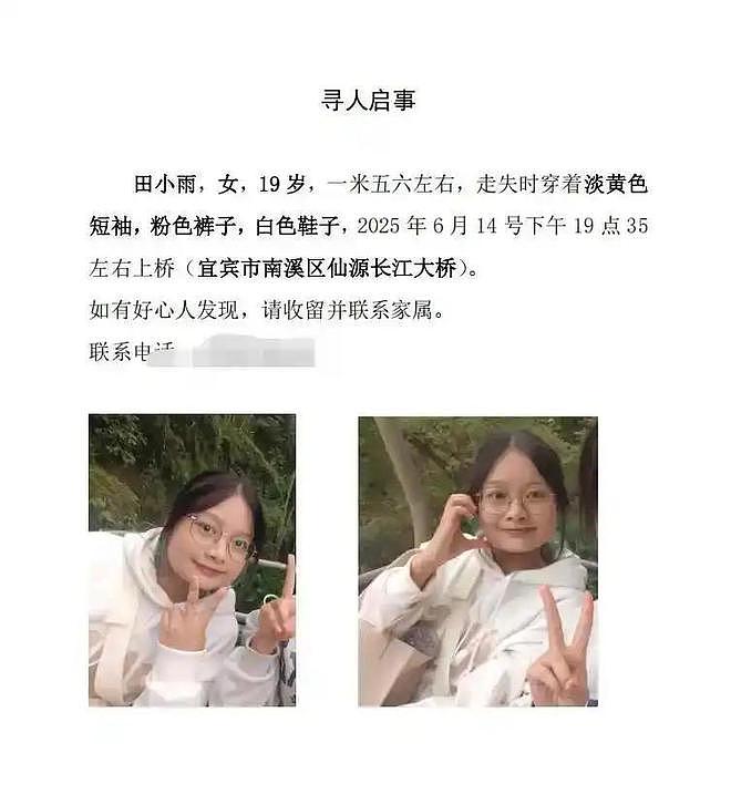 19岁女大学生失联超过90天，家属称“每一天都是煎熬”，警方：仍在积极寻找（组图） - 4