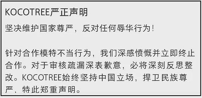 外籍童模公然辱华！父母拒绝道歉发图疑似挑衅，品牌火速终止合作（组图） - 11