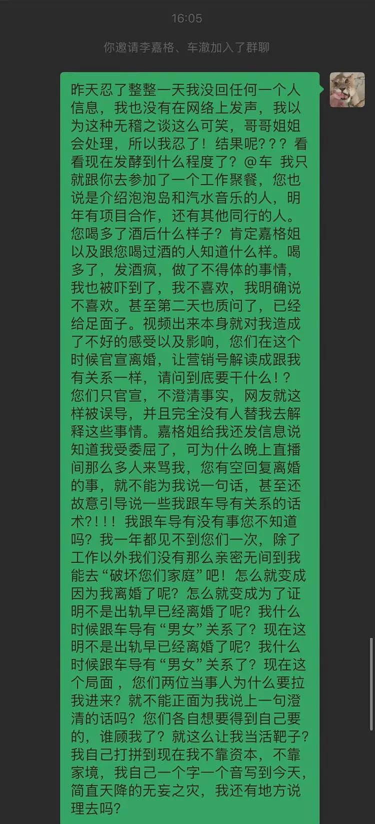 乃万知三当三风波升级！针对李嘉格惹众怒，三大社媒评论区全沦陷（组图） - 12