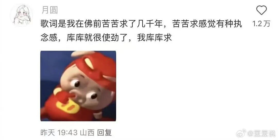 【爆笑】“空耳可以闹出多大的笑话？“ 哈哈哈哈哈哈哈哈笑得不行了（组图） - 5