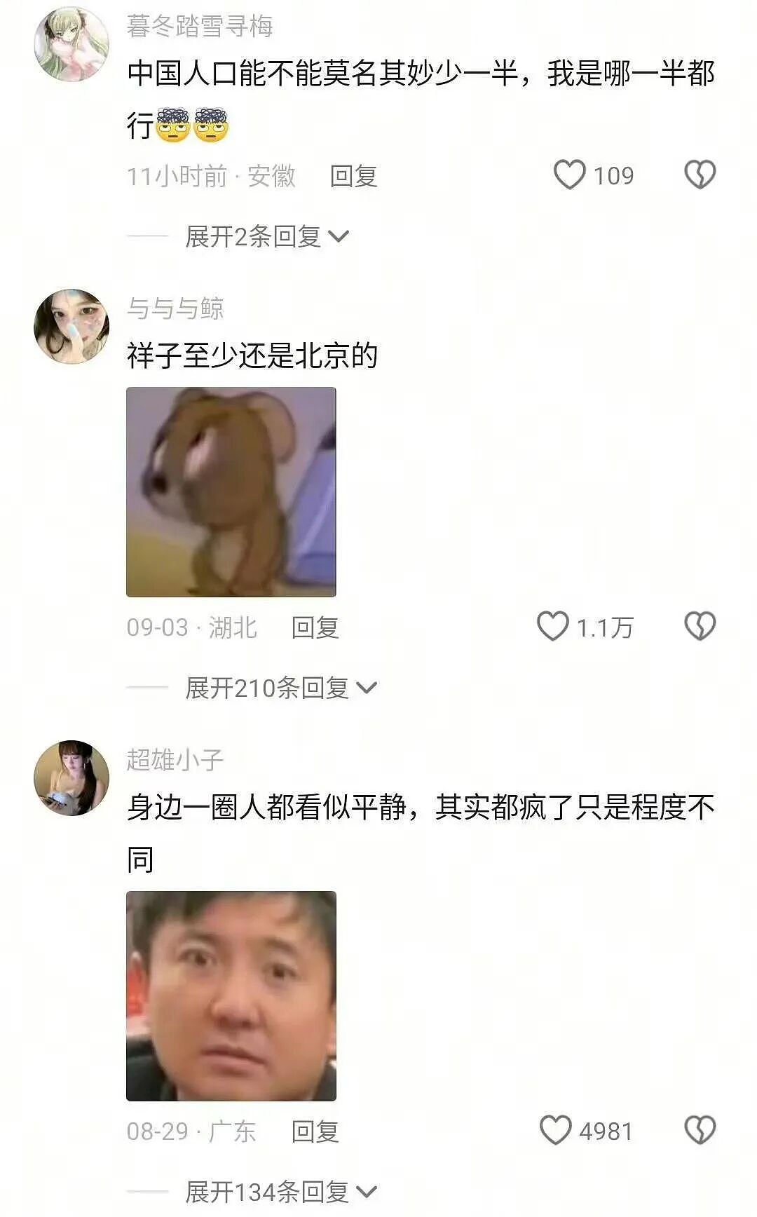 【爆笑】“长得矮有什么优点?” 哈哈哈哈哈哈哈哈被网友的评论区笑晕了(组图) - 116