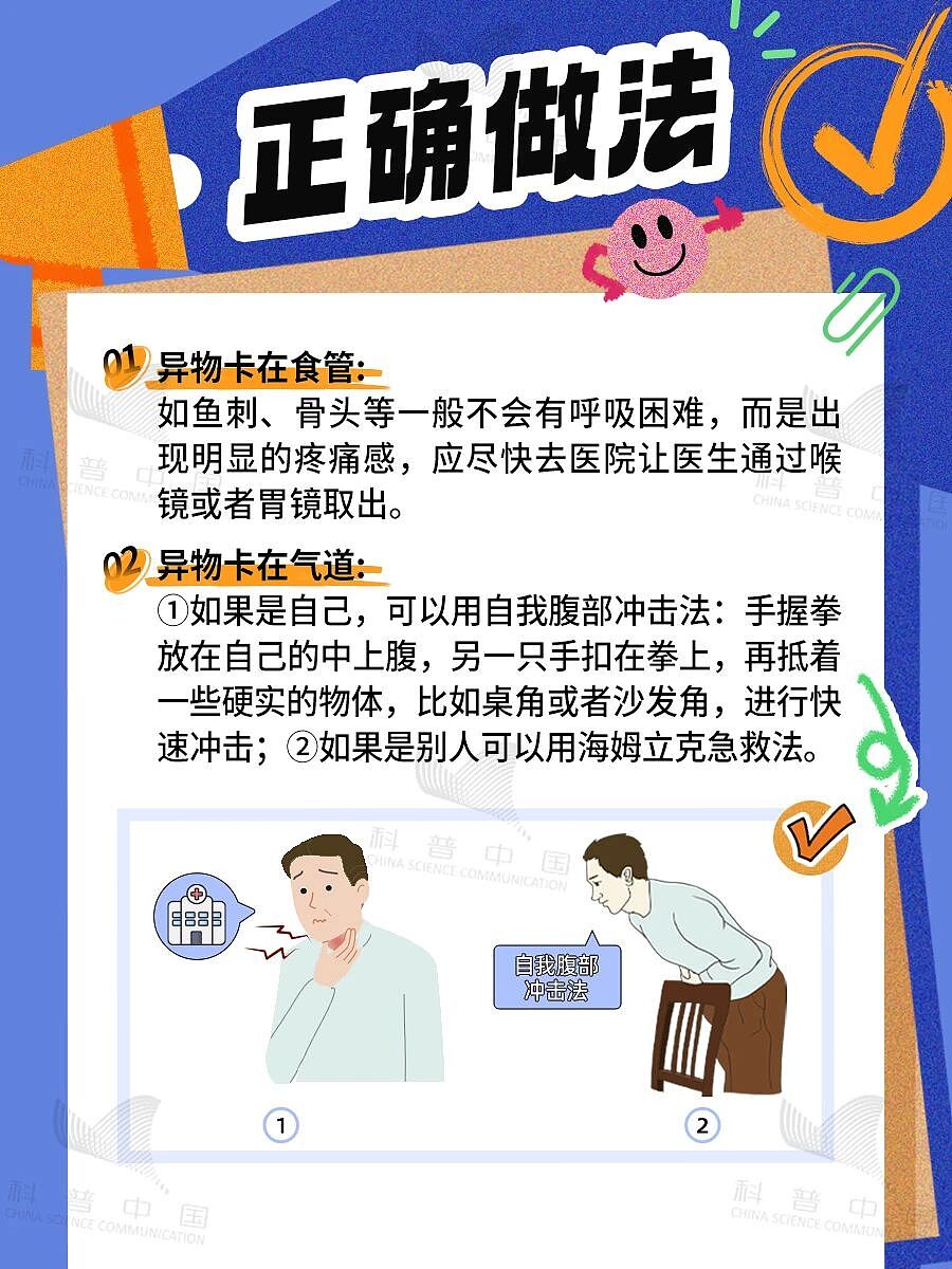 人人该收藏的5个急救知识，关键时刻能救命（组图） - 12