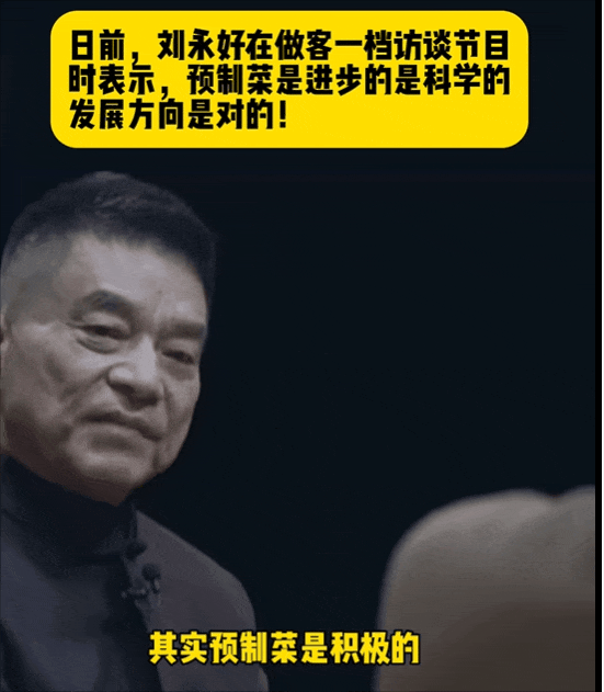 罗永浩大战“西贝预制菜”,关牛马什么事?(组图) - 6