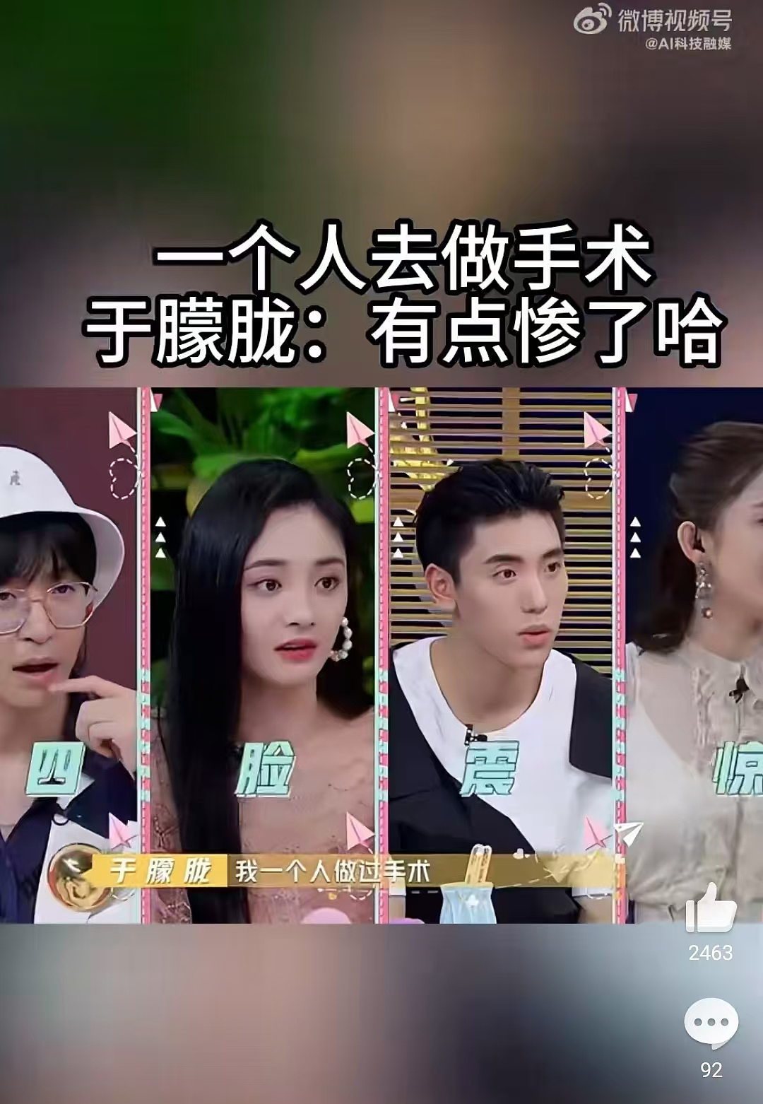 明星于朦胧坠亡的背后,揭开了娱乐圈生存最残酷的一幕…(组图) - 4