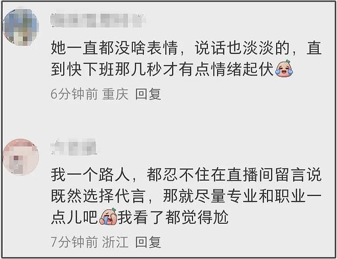 赵丽颖被吐槽不敬业，直播带货频频走神还臭脸，提到下班才开心（组图） - 20
