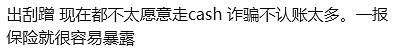 出大事!澳洲大规模驱逐10万黑民,华人成为重灾区!小红书上自曝:躲了12年还是没逃过...(组图) - 12