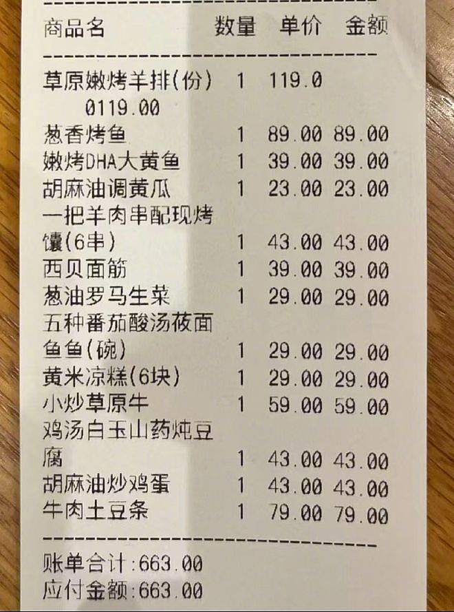 罗永浩直播谈西贝事件:不反对预制菜,但受不了假装现做(组图) - 4
