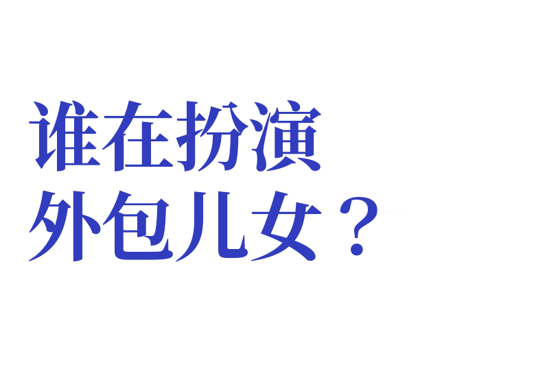 月入过万，我给丁克老人当“外包儿子”（组图） - 6