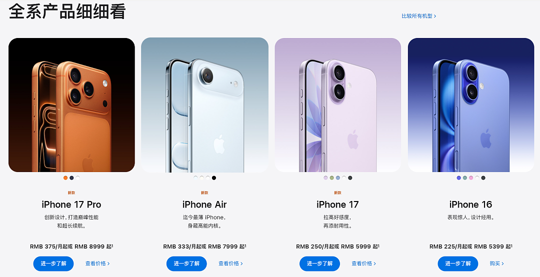 砍掉128GB版！苹果iPhone17顶住压力“入门价不涨”，黄牛开喊高价回收（组图） - 4