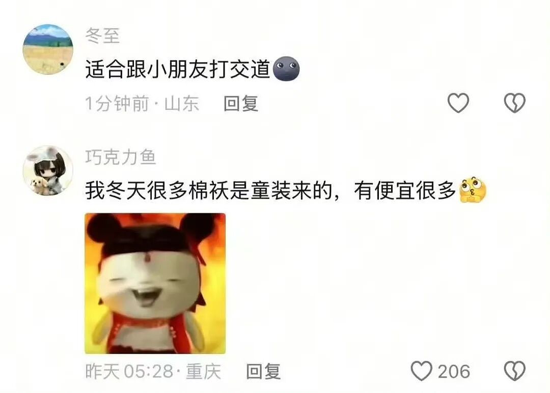 【爆笑】“长得矮有什么优点?” 哈哈哈哈哈哈哈哈被网友的评论区笑晕了(组图) - 11
